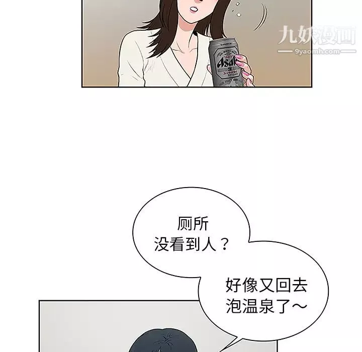被女神環繞的男人第39話