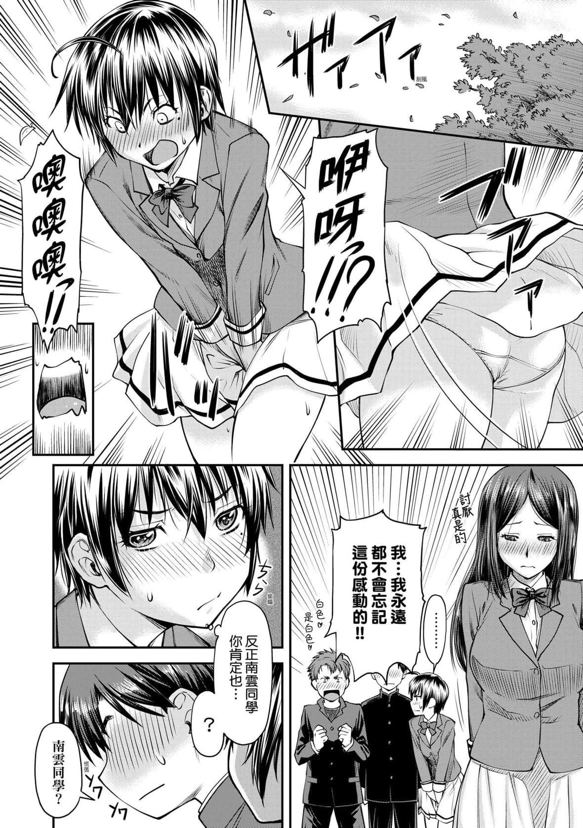 [流一本]かなめDate上[未来数位][DL版][流一本]かなめDate上[未来数位][DL版]