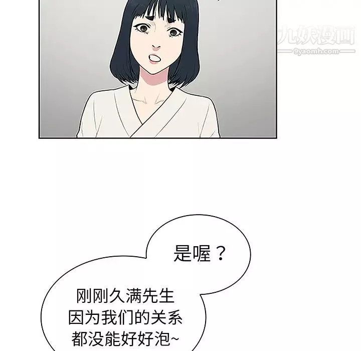被女神環繞的男人第39話