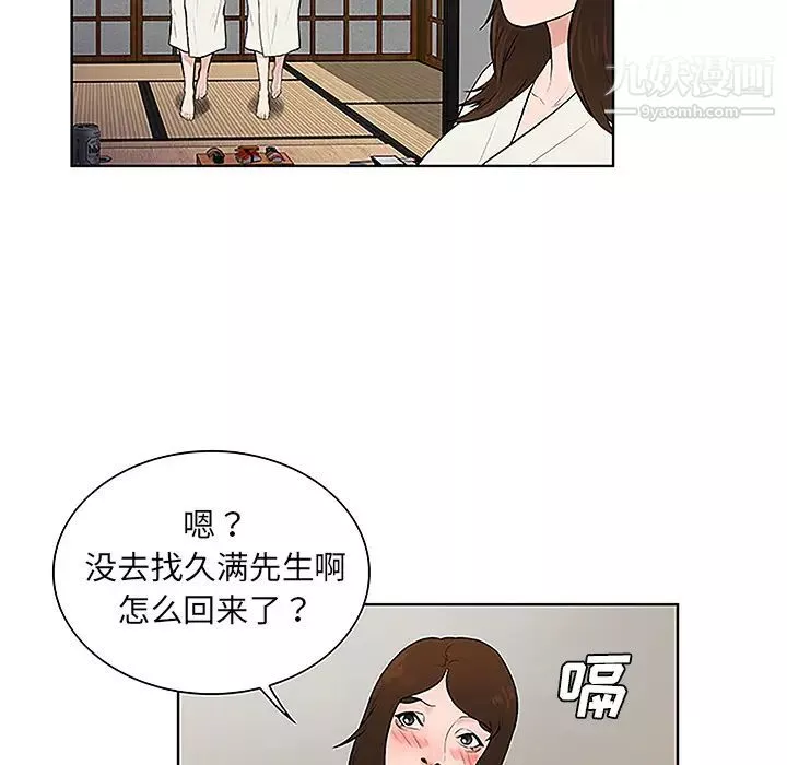被女神環繞的男人第39話