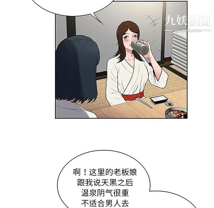被女神环绕的男人第39话