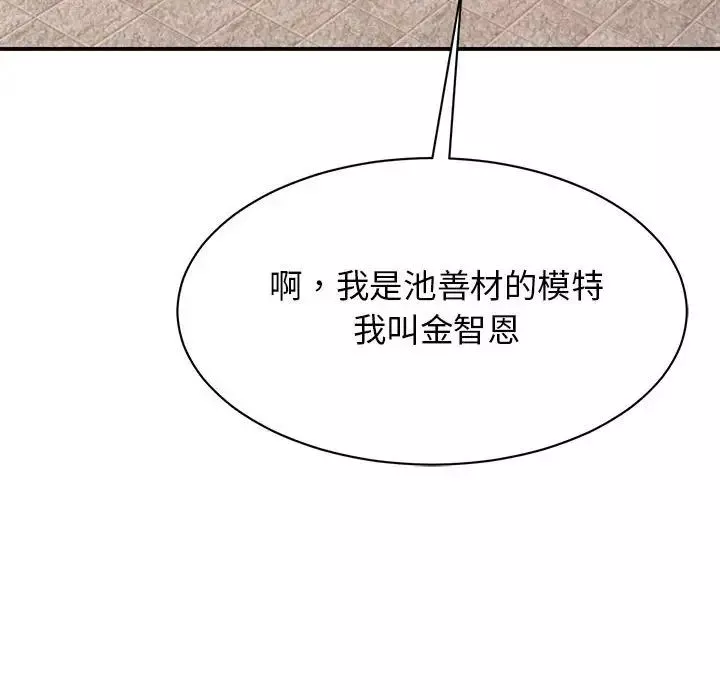 我的完美缪斯第15話