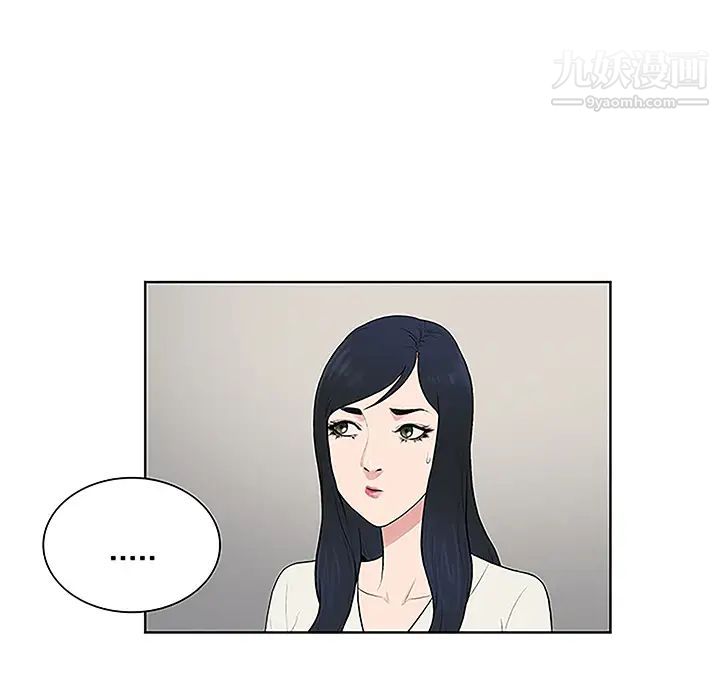 被女神環繞的男人第39話