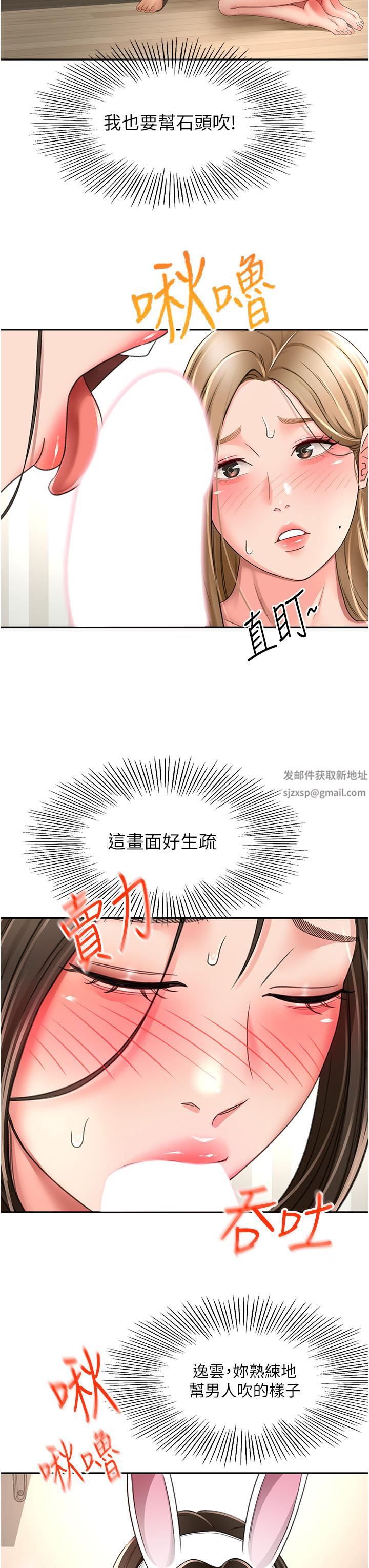 劍道學姊第76話-含到你射為止