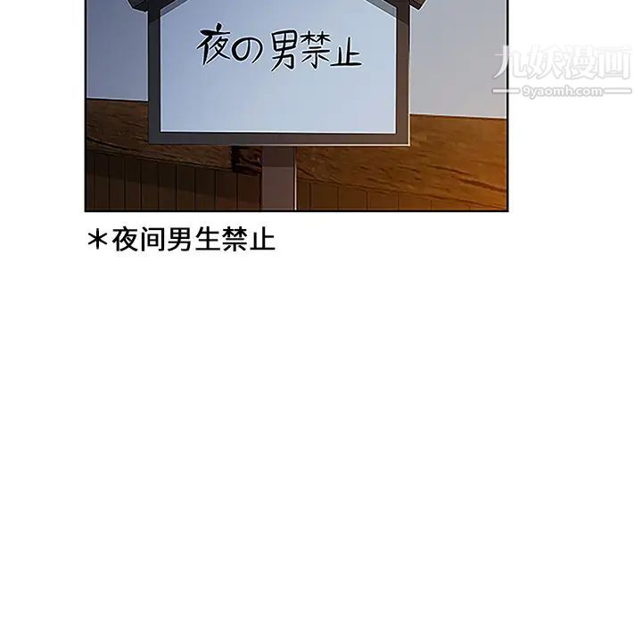 被女神環繞的男人第39話