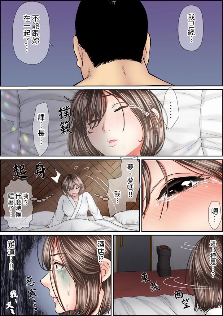 猛男课长的SEX按摩～超强技术下高潮迭起的新人OL第79话