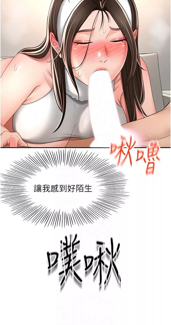 劍道學姊第76話-含到你射為止