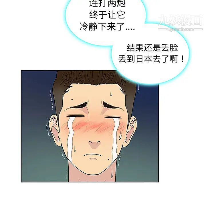 被女神环绕的男人第39话