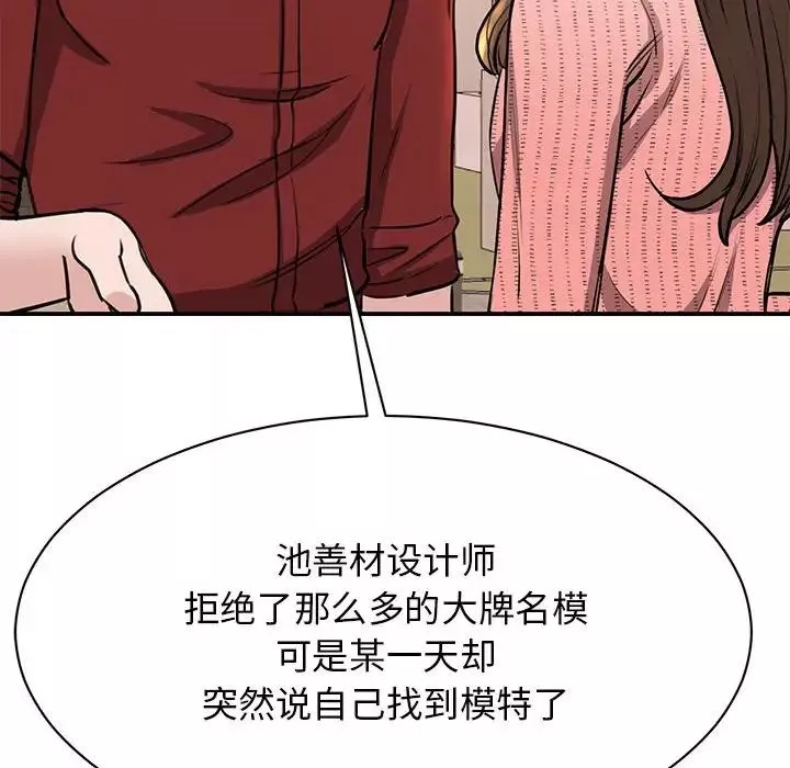 我的完美缪斯第15話