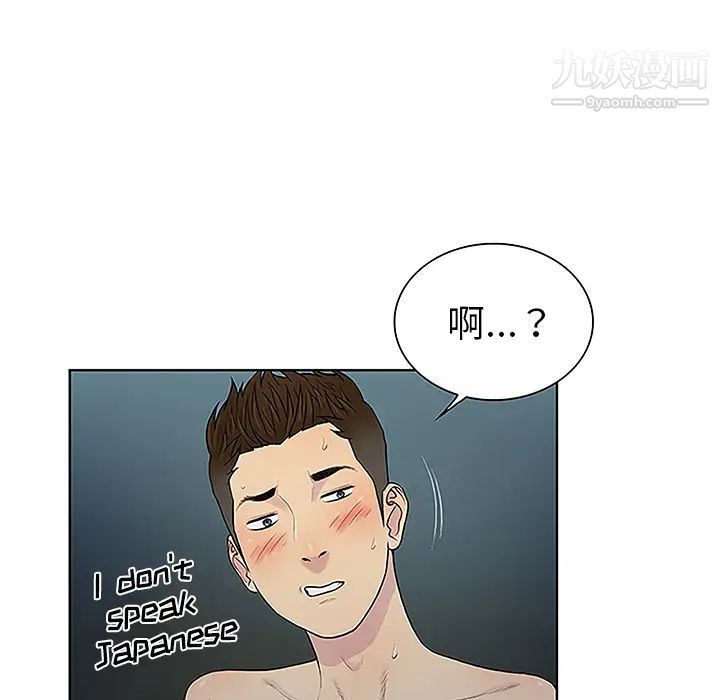 被女神环绕的男人第39话