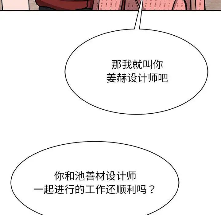 我的完美缪斯第15话