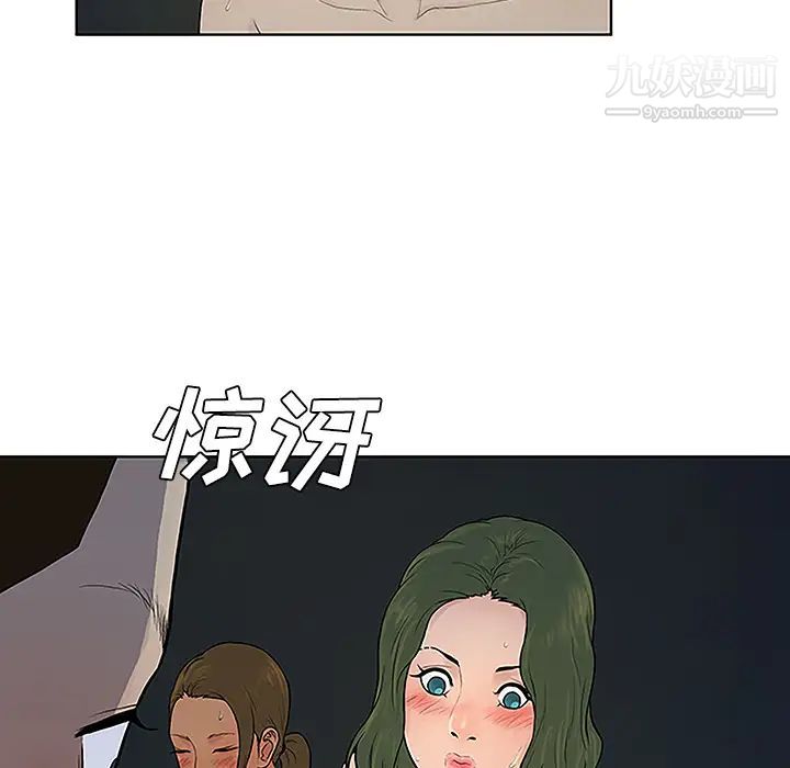 被女神环绕的男人第39话