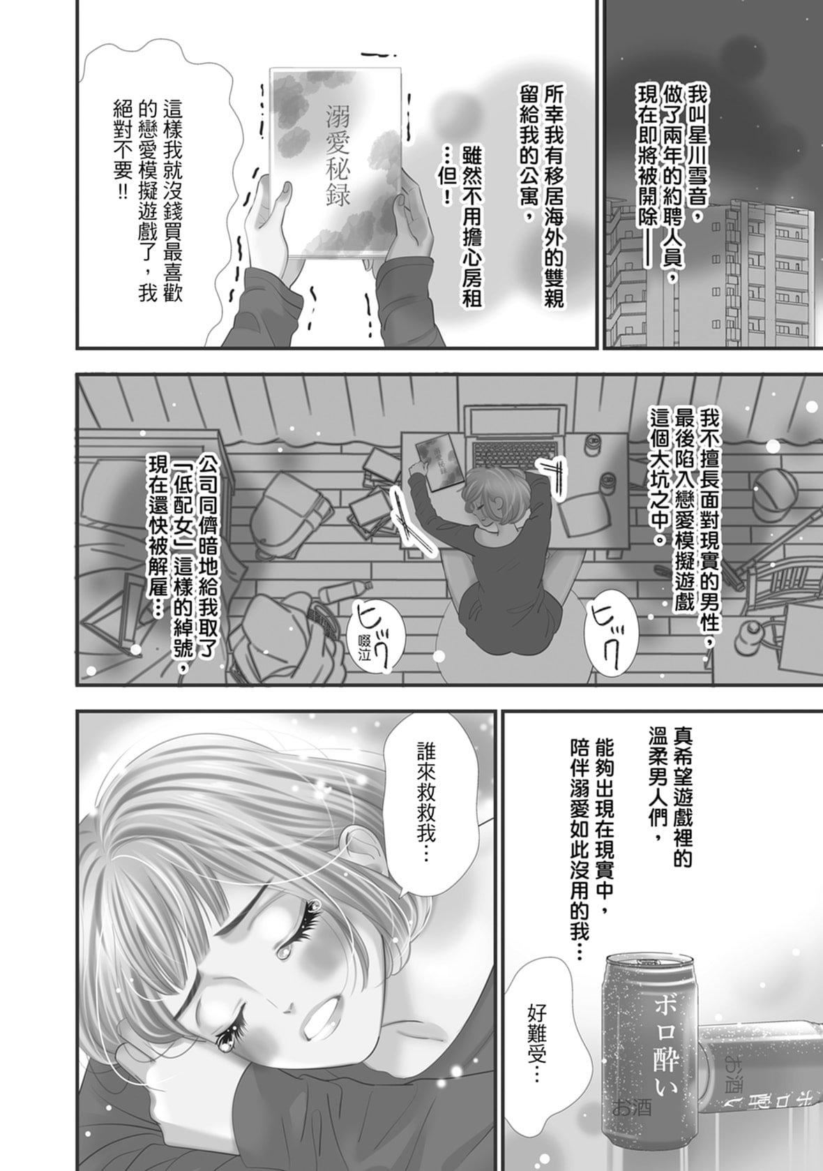 [ミヤケ円]与异世界来的神推军人展开溺爱性活[ミヤケ円]与异世界来的神推军人展开溺爱性活