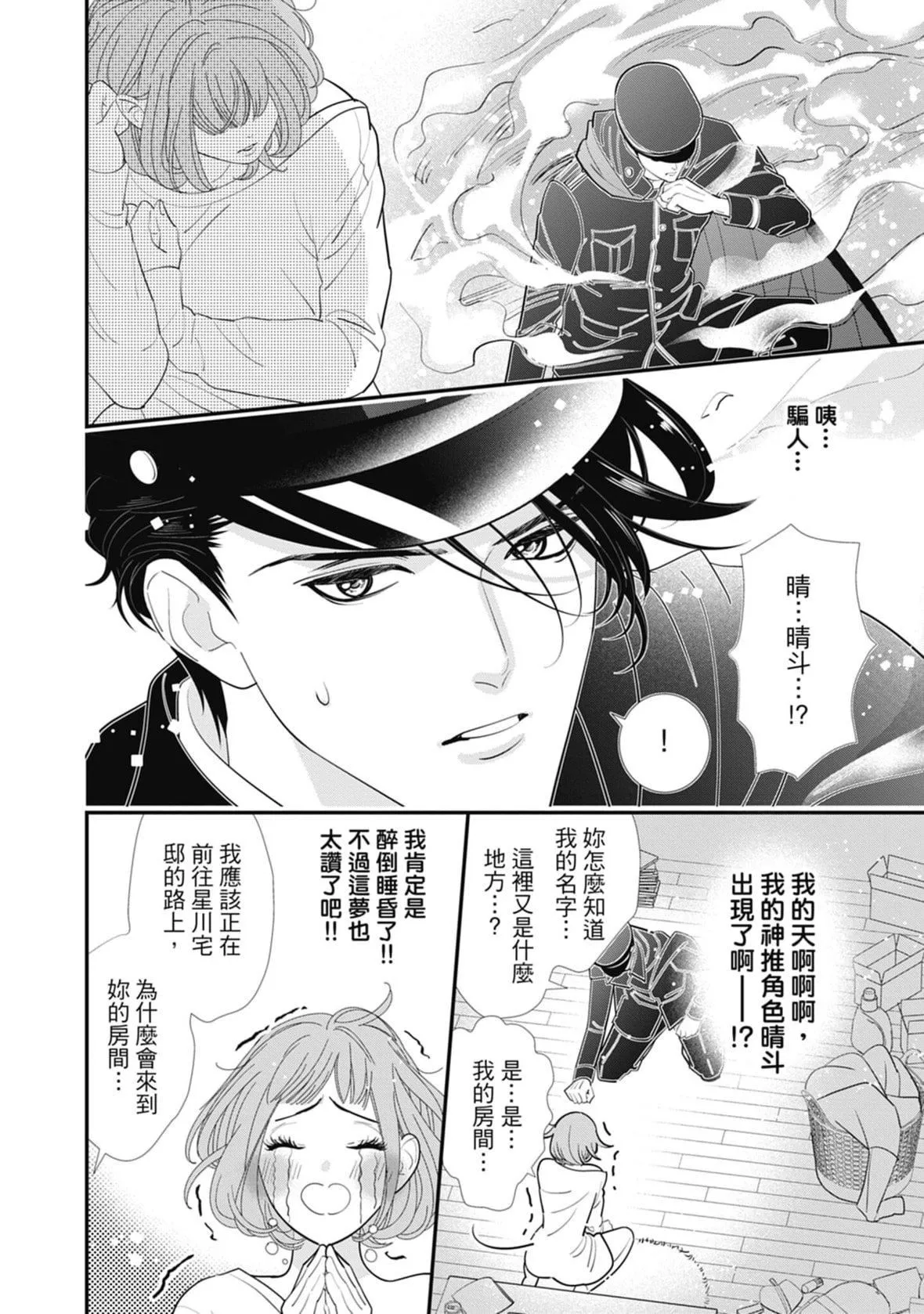 [ミヤケ円]與異世界來的神推軍人展開溺愛性活[ミヤケ円]與異世界來的神推軍人展開溺愛性活
