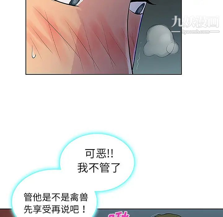 被女神环绕的男人第39话