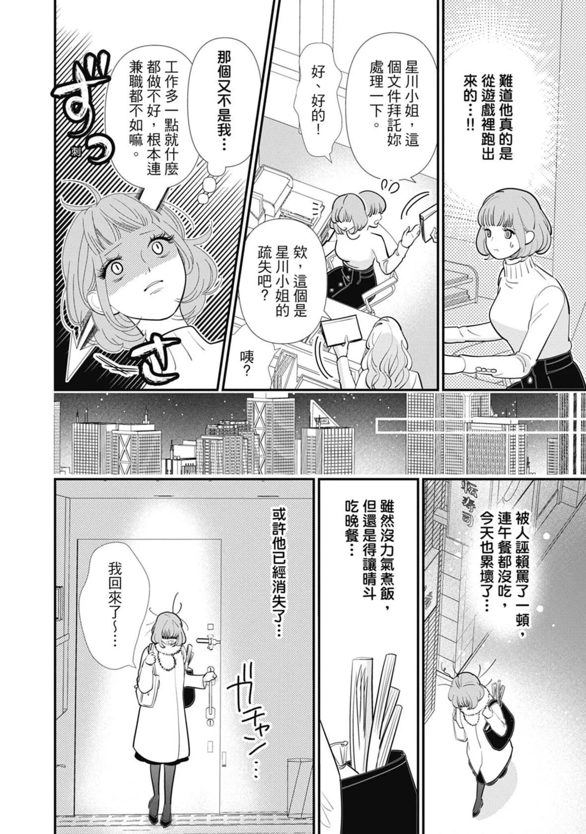 [ミヤケ円]與異世界來的神推軍人展開溺愛性活[ミヤケ円]與異世界來的神推軍人展開溺愛性活