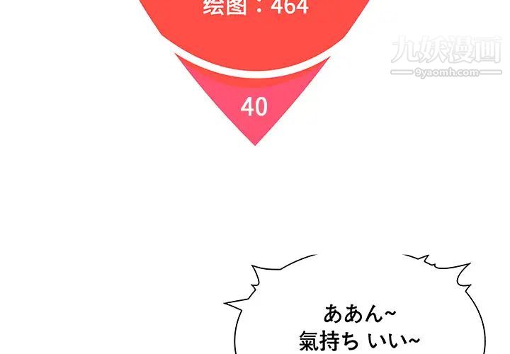 被女神環繞的男人第40話