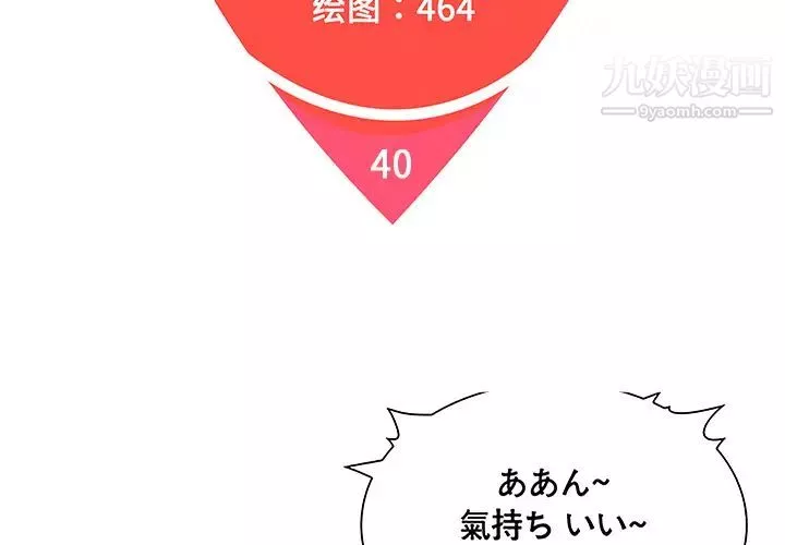 被女神環繞的男人第40話