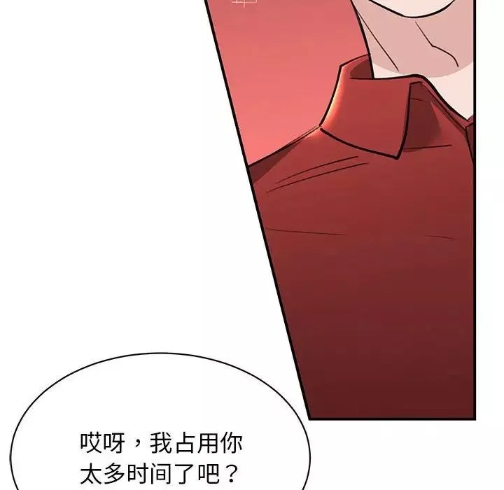 我的完美缪斯第15話