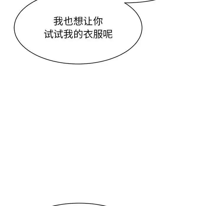 我的完美缪斯第15話