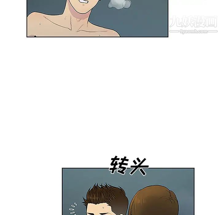 被女神环绕的男人第40话