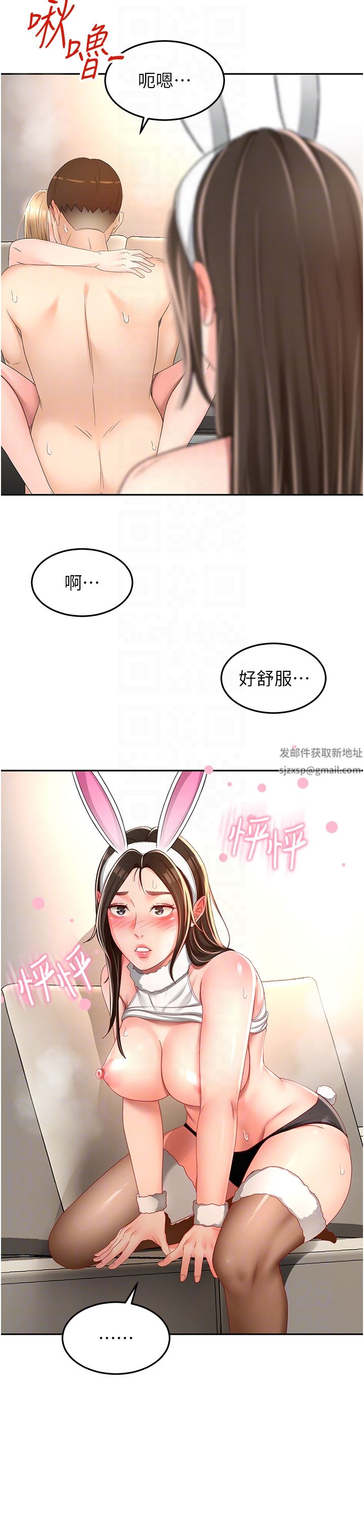 劍道學姊第78話-對我做什麼都可以