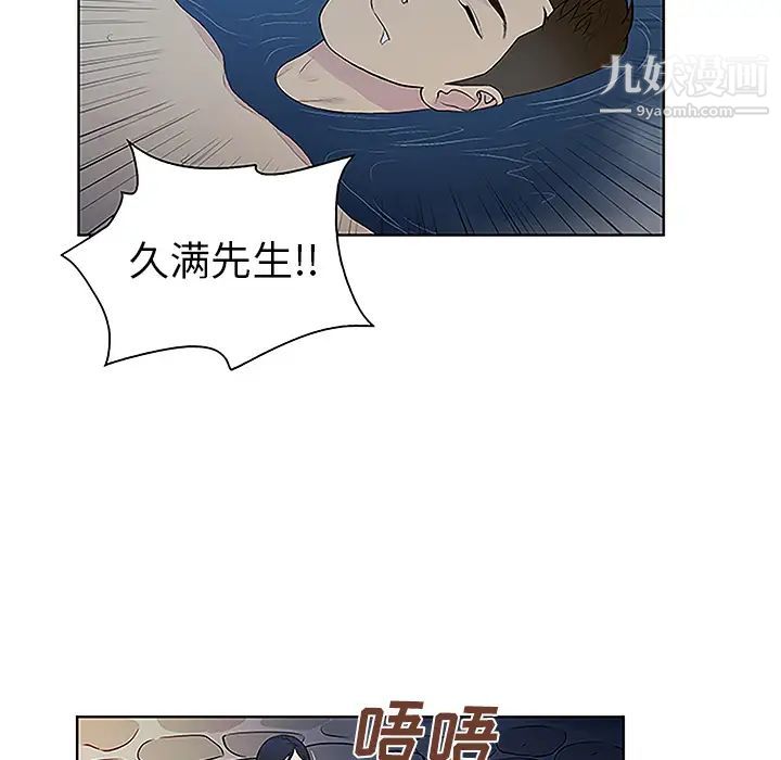 被女神环绕的男人第40话
