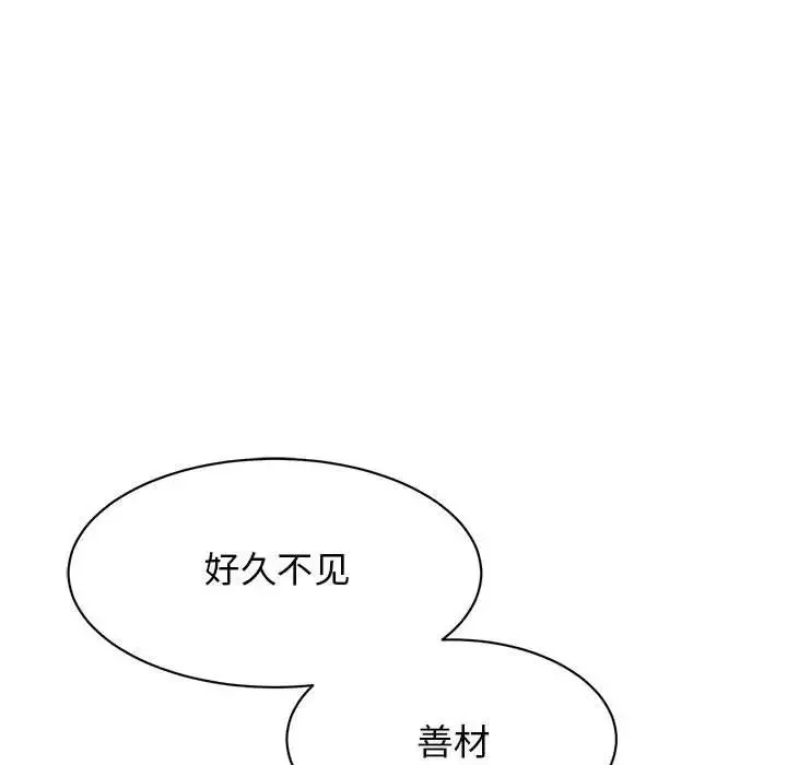 我的完美缪斯第15話