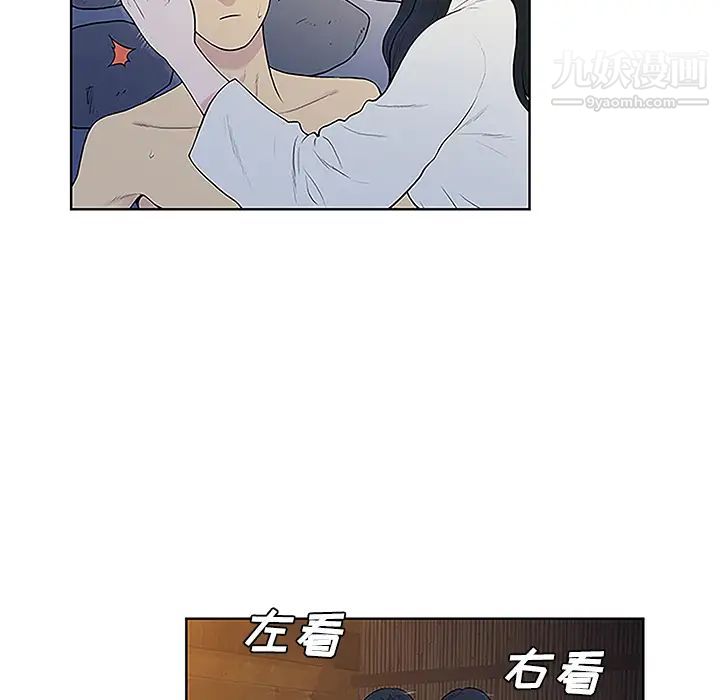 被女神環繞的男人第40話
