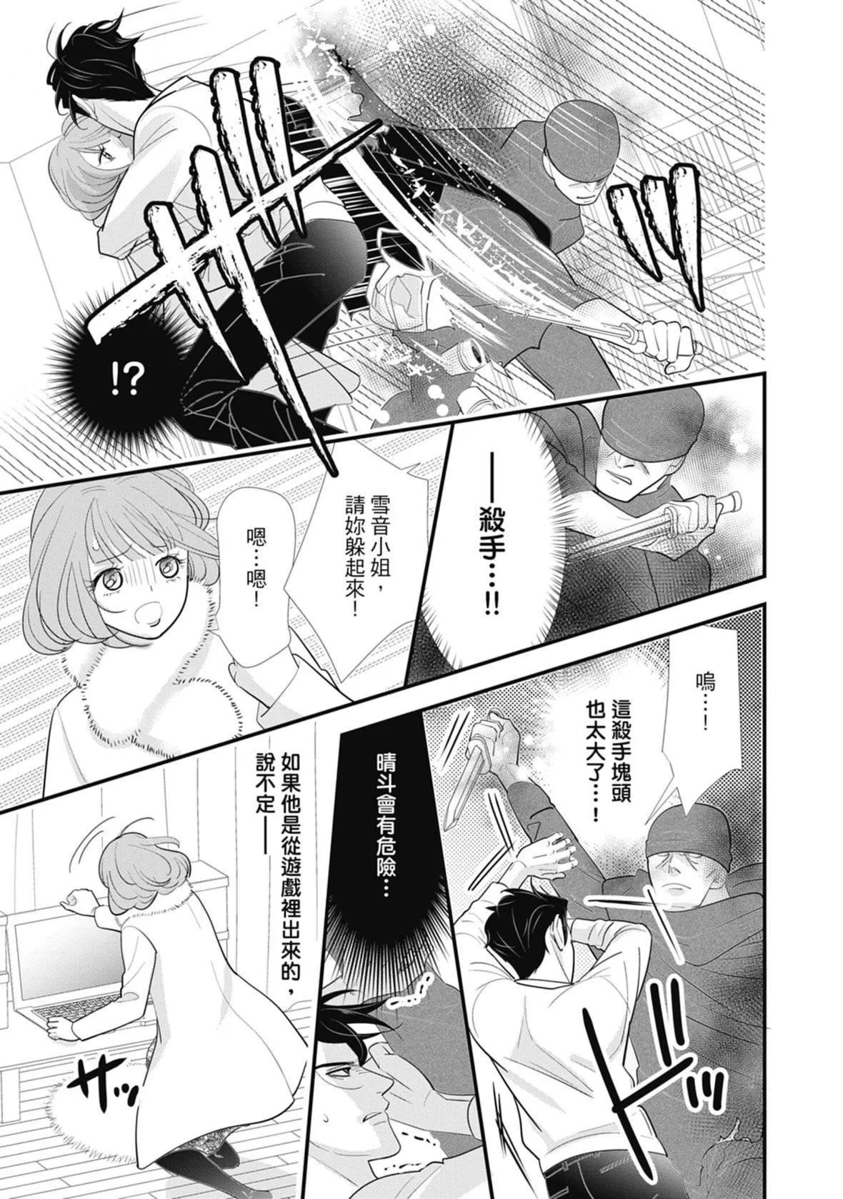 [ミヤケ円]與異世界來的神推軍人展開溺愛性活[ミヤケ円]與異世界來的神推軍人展開溺愛性活