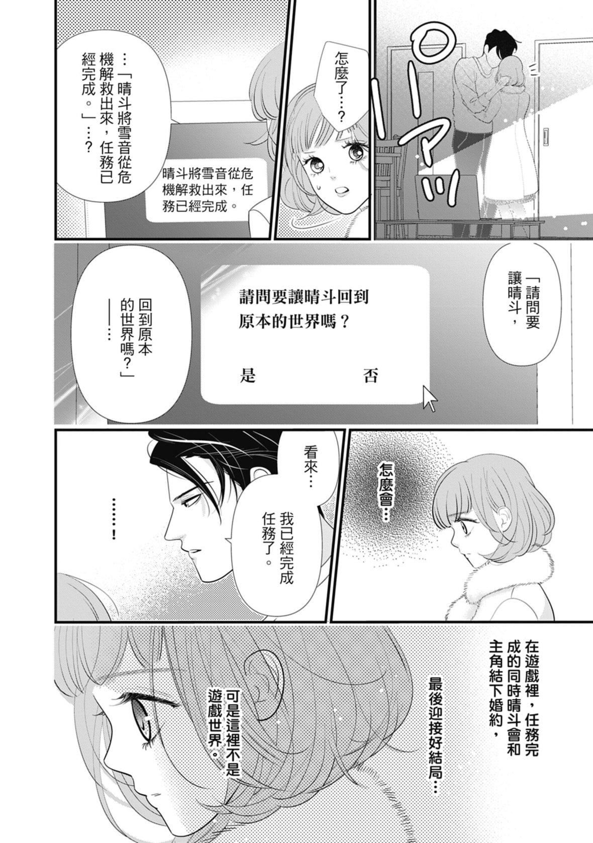 [ミヤケ円]与异世界来的神推军人展开溺爱性活[ミヤケ円]与异世界来的神推军人展开溺爱性活