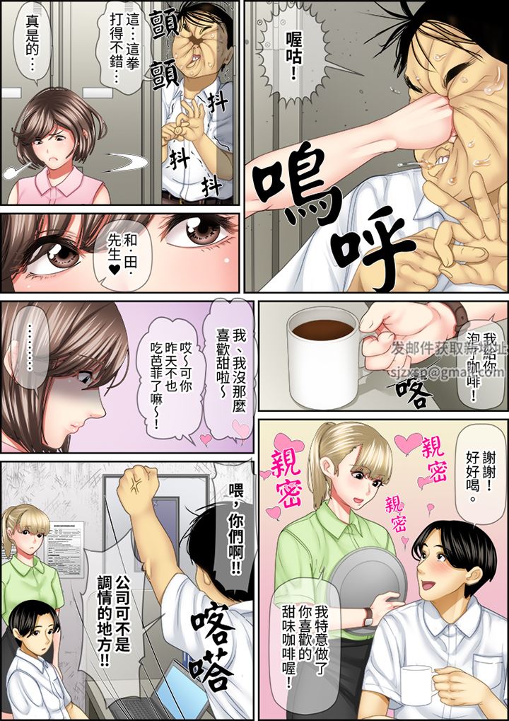 猛男课长的SEX按摩～超强技术下高潮迭起的新人OL第83话