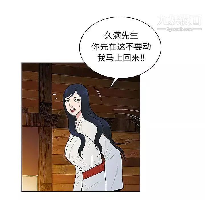 被女神環繞的男人第40話