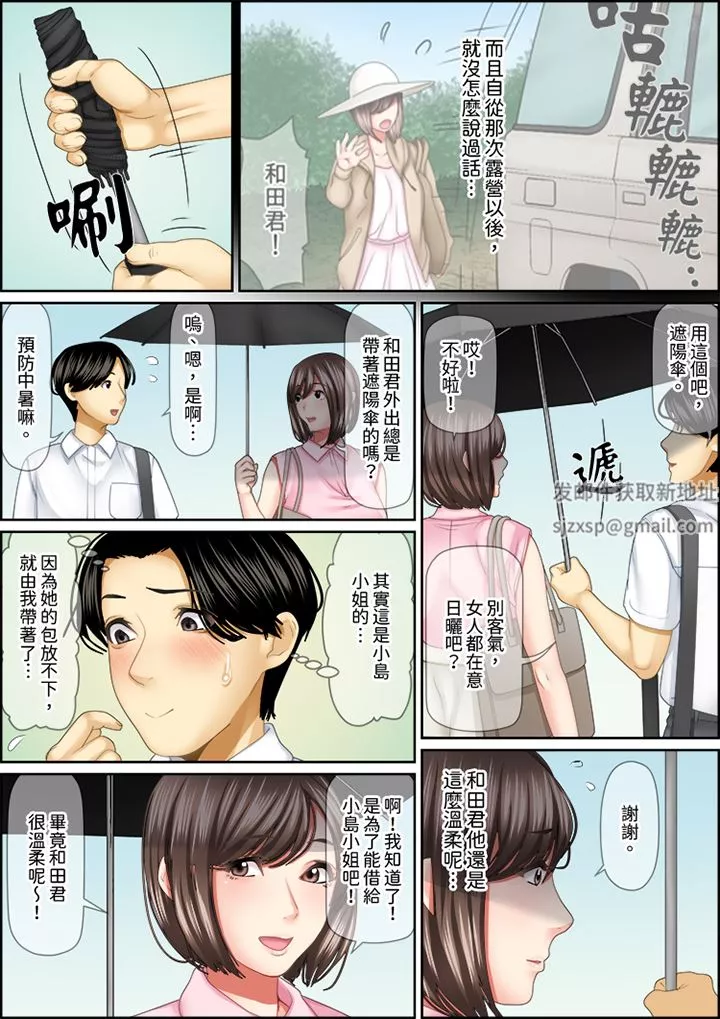 猛男課長的SEX按摩～超強技術下高潮迭起的新人OL第84話