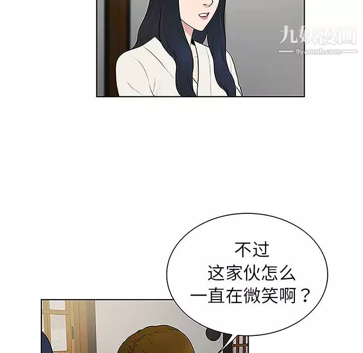 被女神環繞的男人第40話