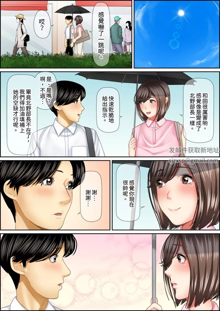 猛男課長的SEX按摩～超強技術下高潮迭起的新人OL第84話