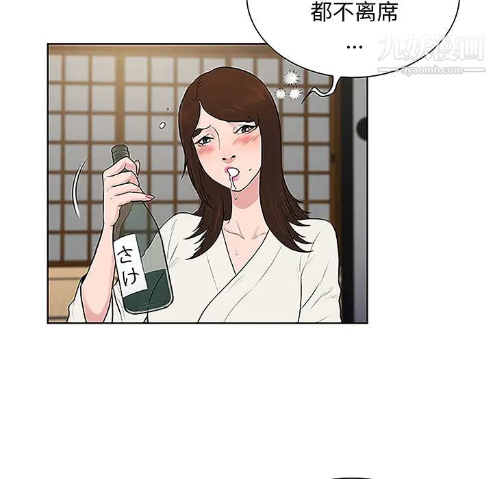 被女神環繞的男人第40話