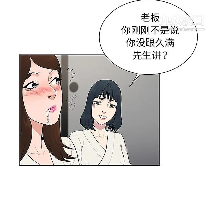 被女神環繞的男人第40話