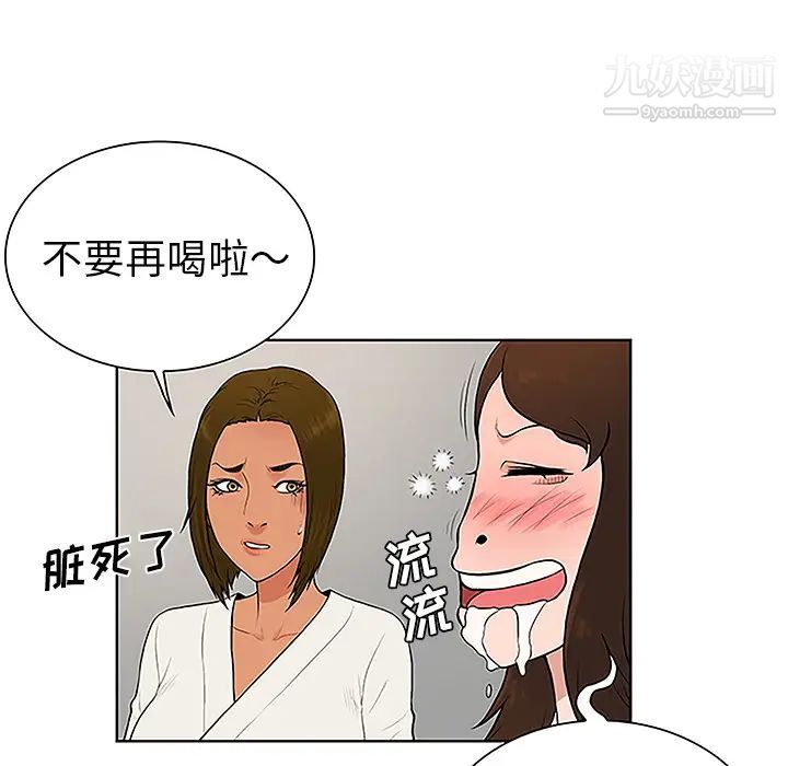 被女神环绕的男人第40话