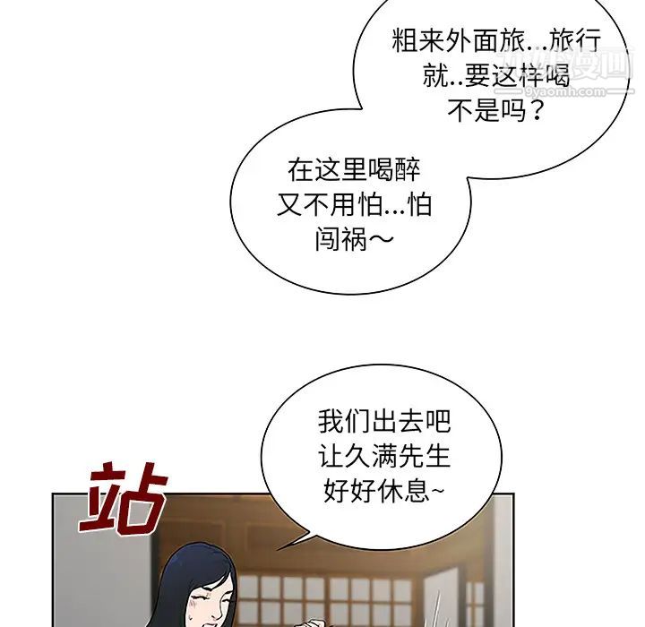 被女神環繞的男人第40話