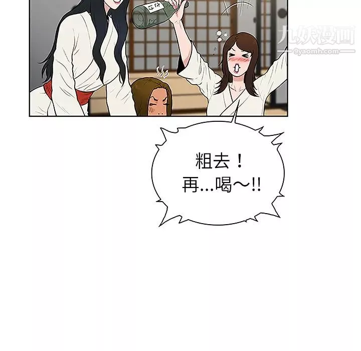 被女神環繞的男人第40話