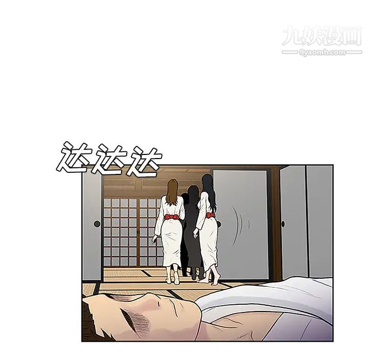 被女神環繞的男人第40話