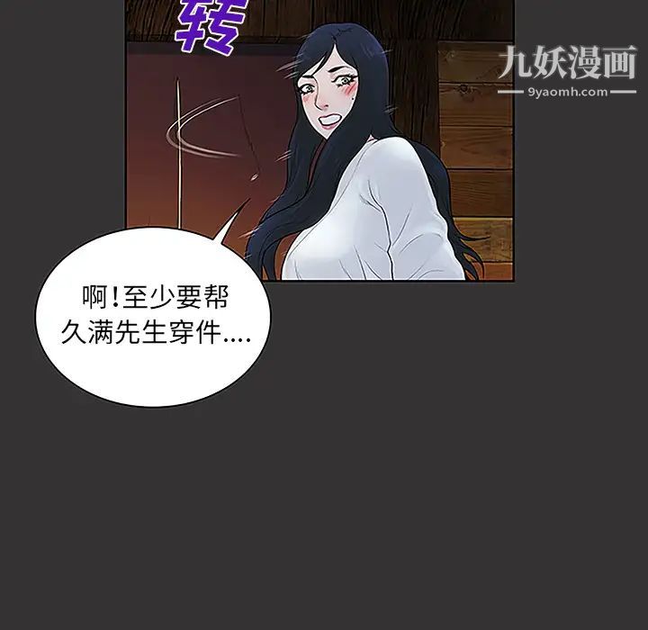 被女神环绕的男人第40话