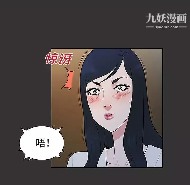 被女神環繞的男人第40話