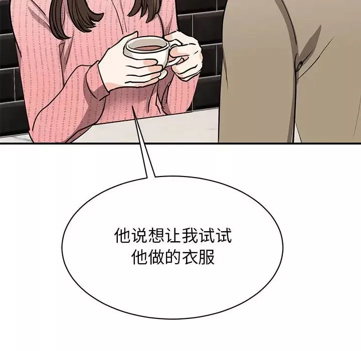 我的完美缪斯第15話