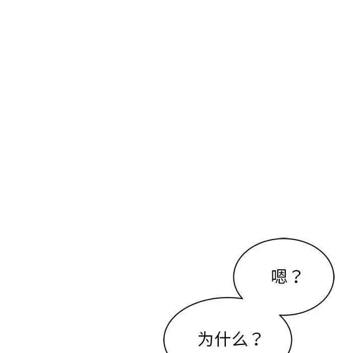 我的完美缪斯第15話
