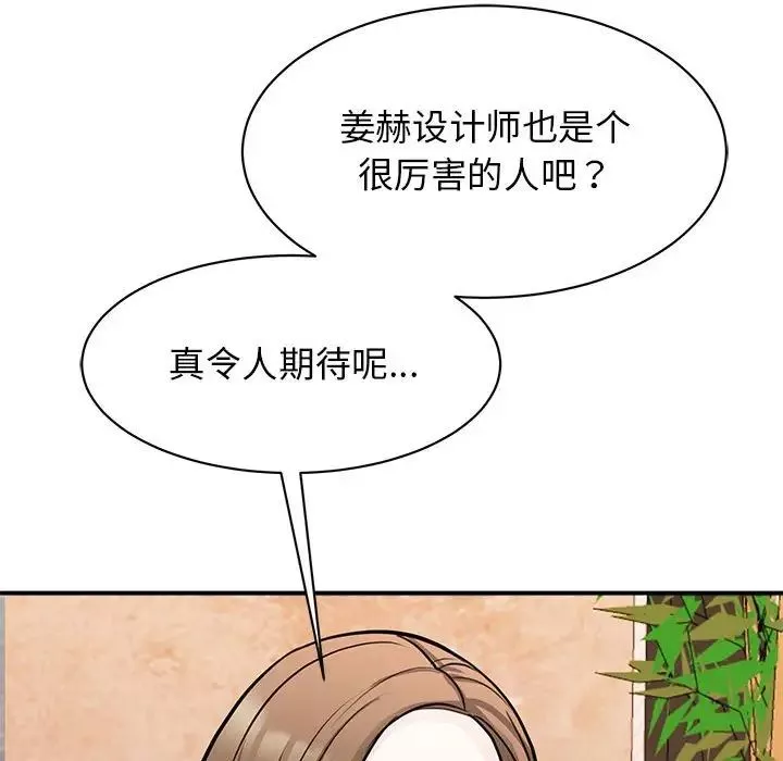 我的完美缪斯第15話