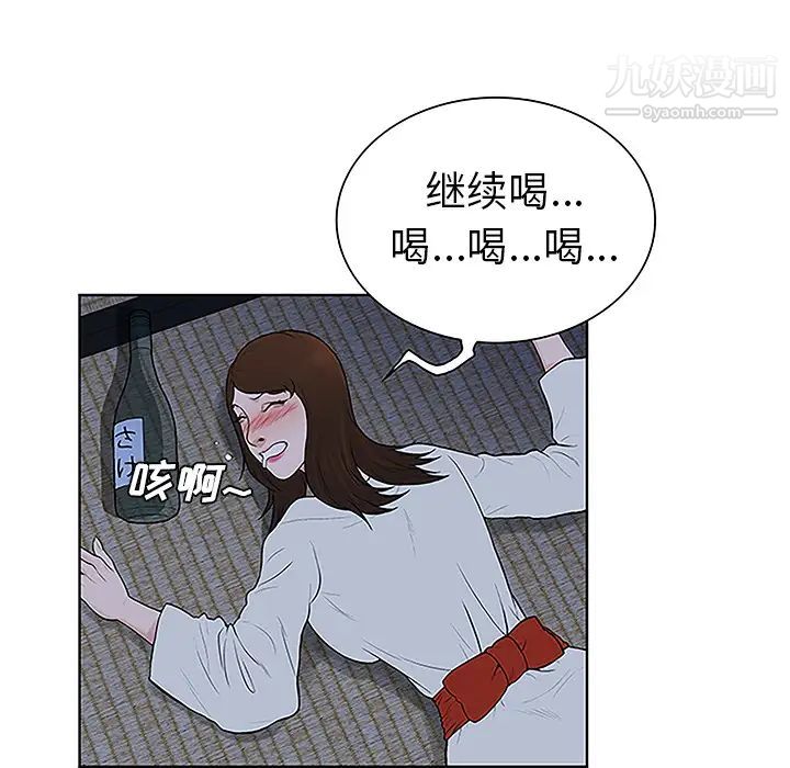 被女神環繞的男人第40話