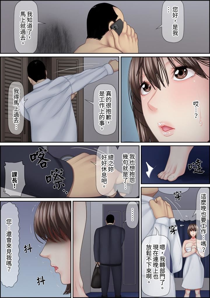 猛男课长的SEX按摩～超强技术下高潮迭起的新人OL第85话
