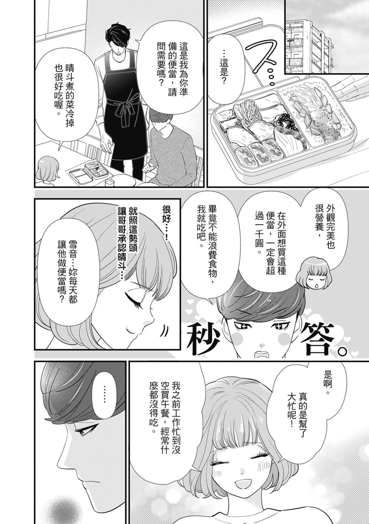 [ミヤケ円]與異世界來的神推軍人展開溺愛性活[ミヤケ円]與異世界來的神推軍人展開溺愛性活
